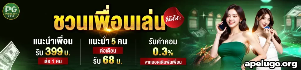 pgslot ceo โค้ด